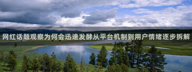 51吃瓜网黑料:网红话题观察为何会迅速发酵从平台机制到用户情绪逐步拆解